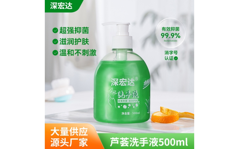 蘆薈洗手液
